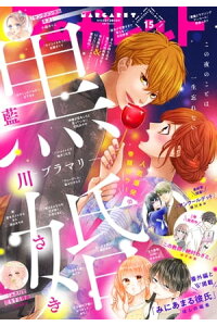 楽天kobo電子書籍ストア マーガレット 21年15号 マーガレット編集部 楽天kobo電子書籍ストア マーガレット 21年15号 マーガレット編集部